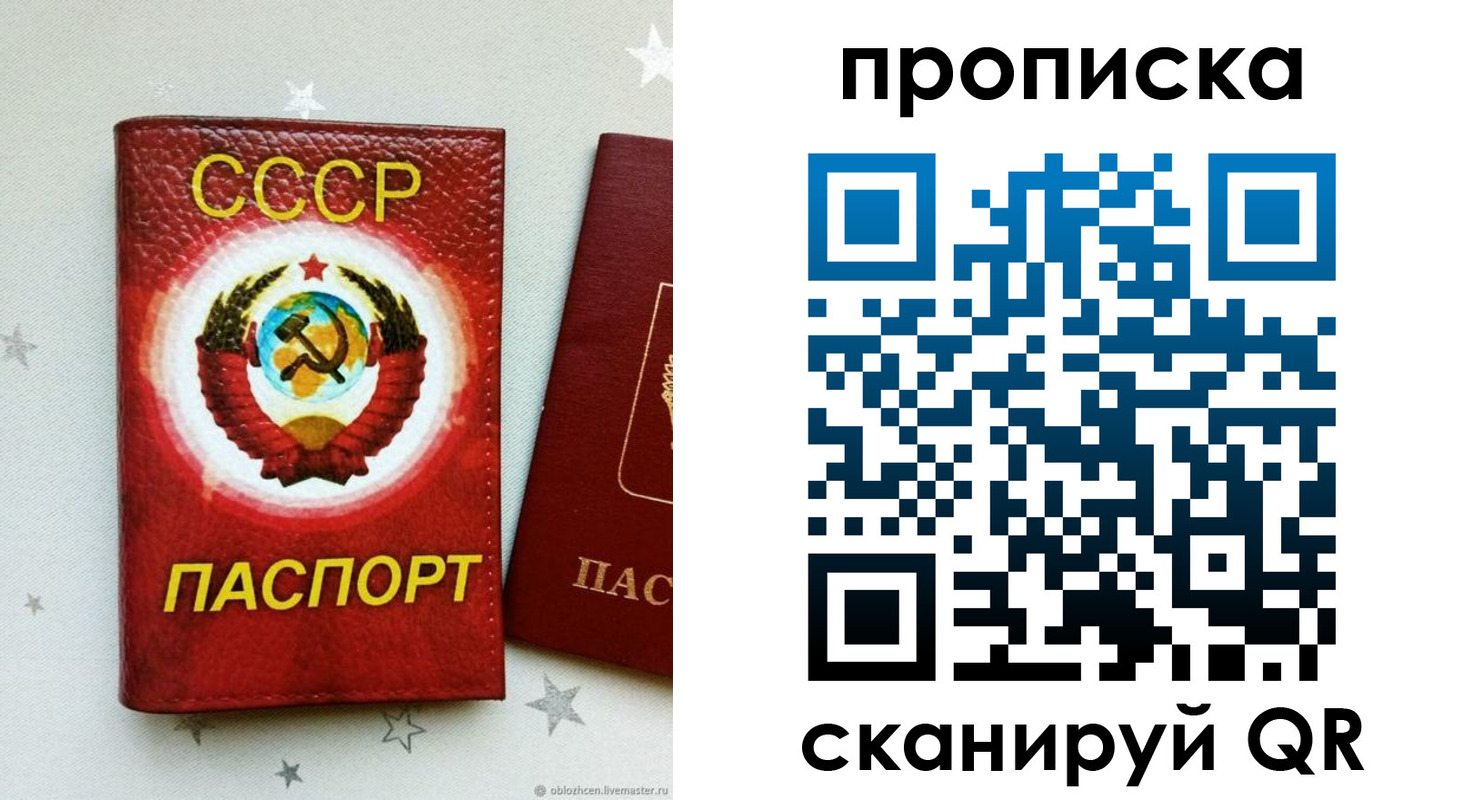 временная регистрация купить в Солнечногорске