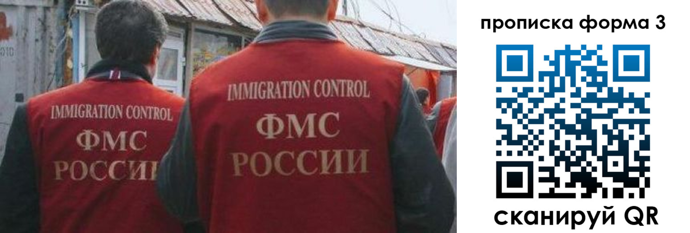 прописка для кредита в Солнечногорске