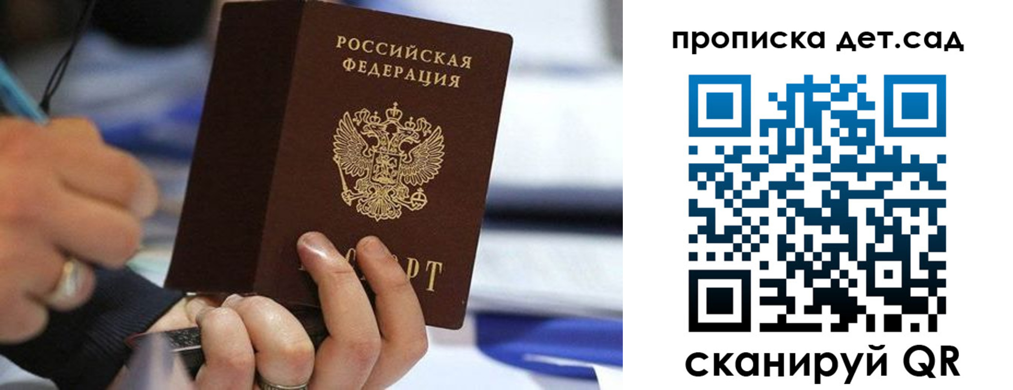временная регистрация купить в Солнечногорске