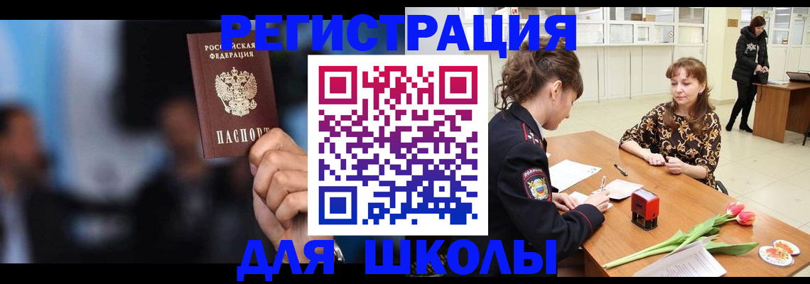 временная регистрация для всех в Солнечногорске