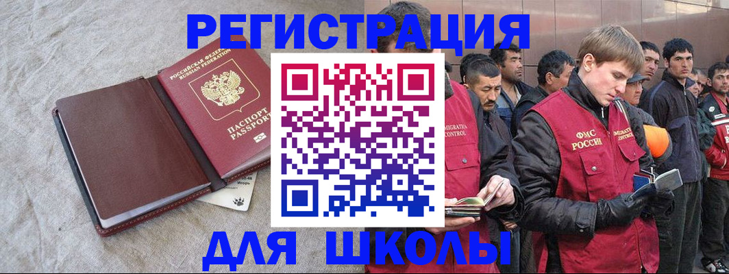 прописка в квартире в Солнечногорске