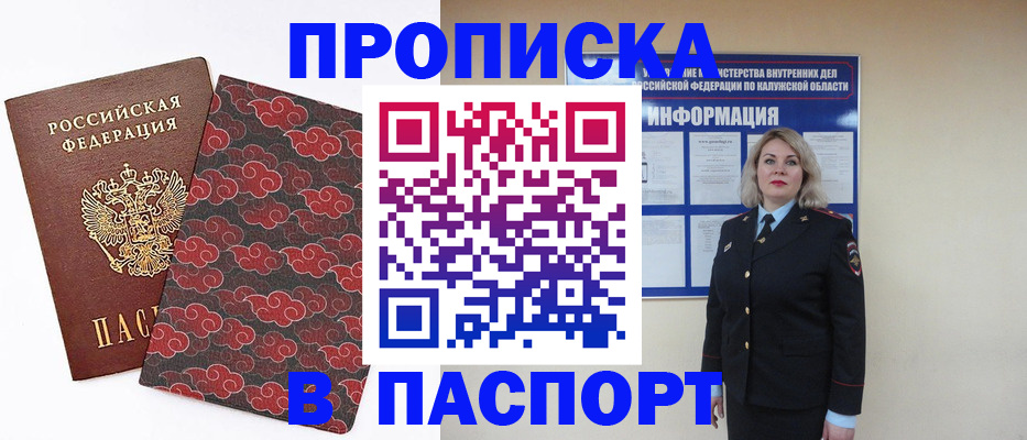 прописка ребенка в Солнечногорске