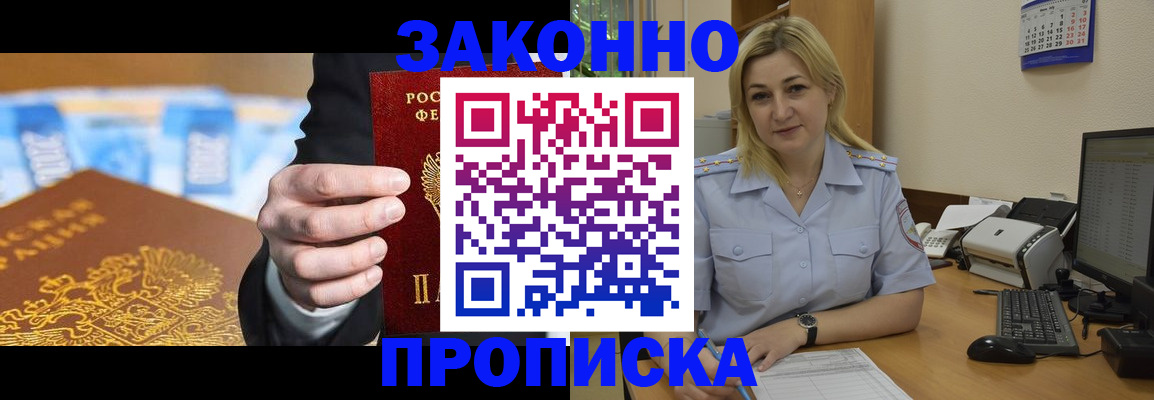 временная регистрация адрес в Солнечногорске