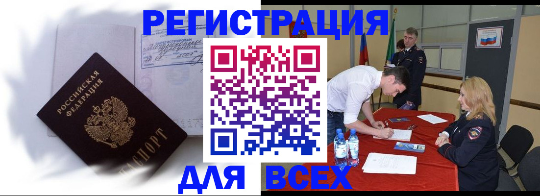 временная регистрация надежно в Солнечногорске