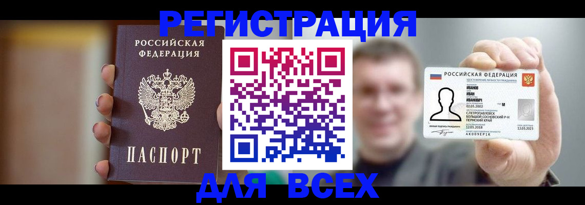 прописка паспорт в Солнечногорске