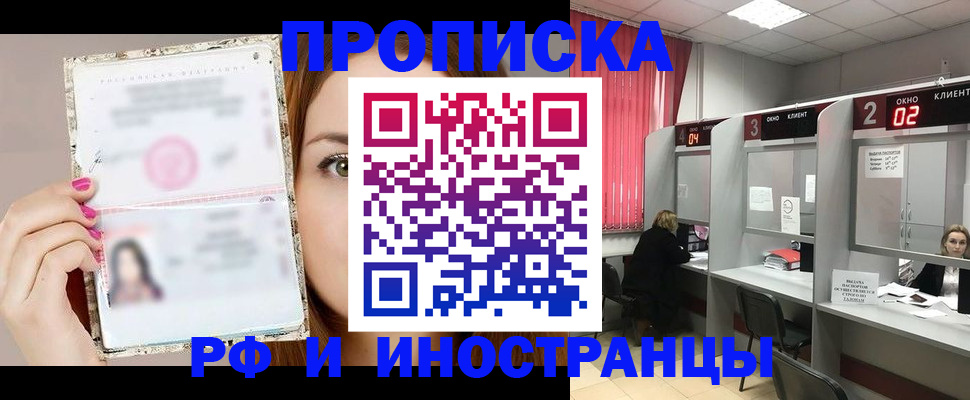 временная регистрация в Солнечногорске