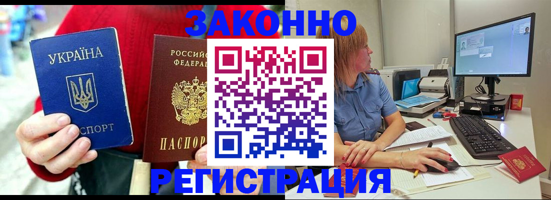 временная регистрация поиск в Солнечногорске