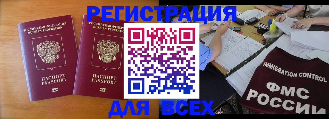 купить прописку в Солнечногорске